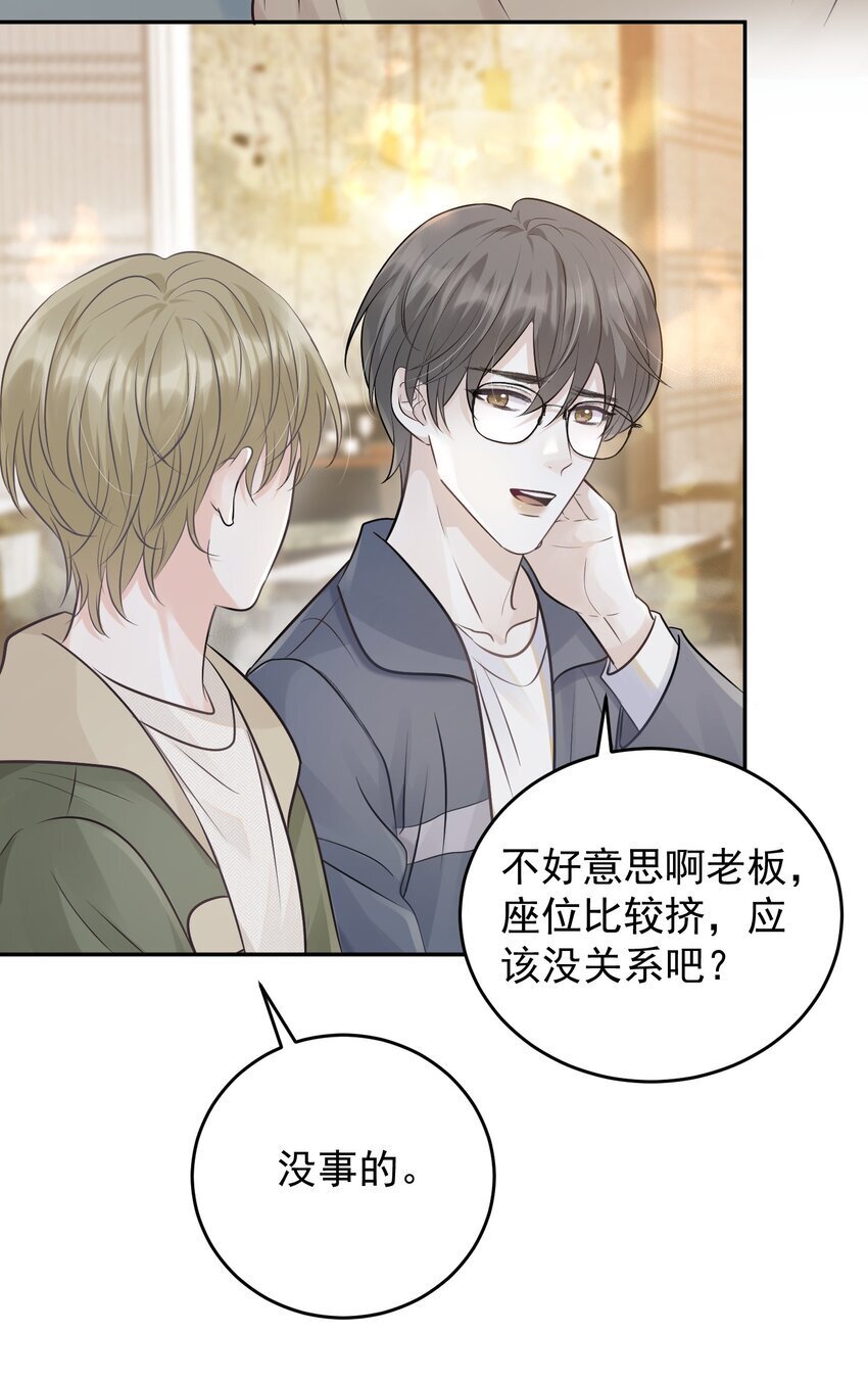 试探法则漫画,023 选他还是选我？2图