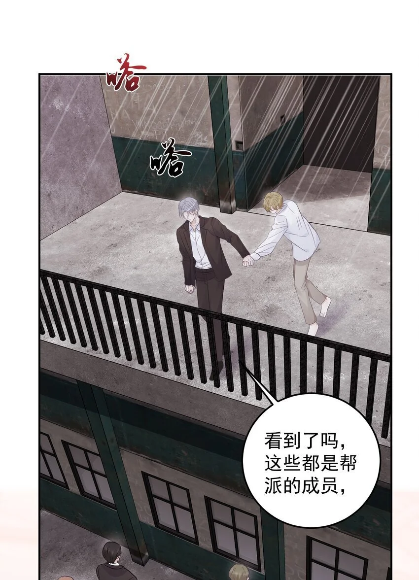 试探法则漫画,032 你们都抛弃了我！2图