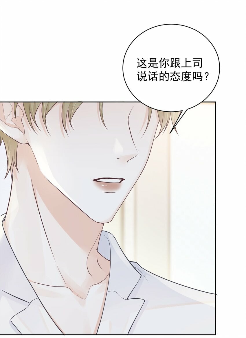 试探法则漫画,002 对你有企图也很正常！2图