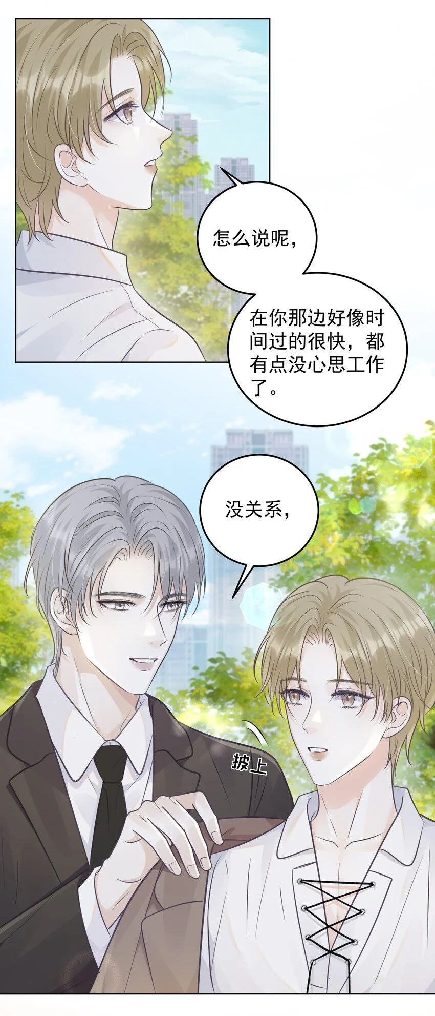 试探法则漫画,30 替身1图