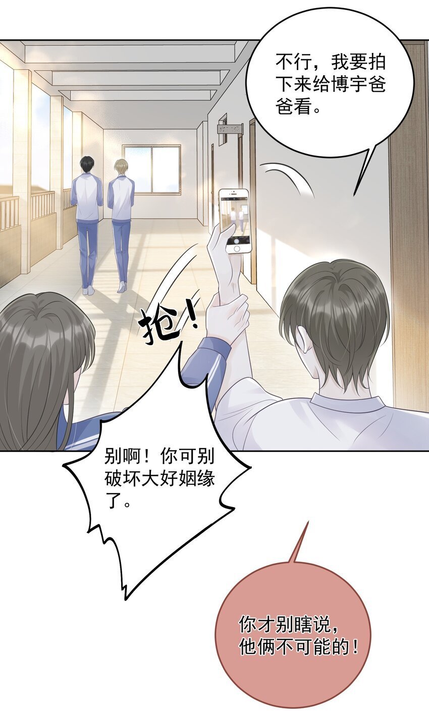 试探法则漫画,20 似是而非1图