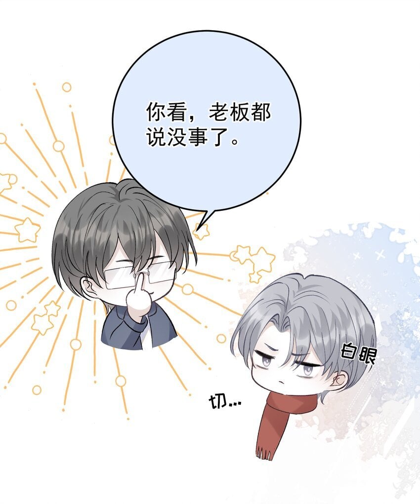 试探法则漫画,023 选他还是选我？1图