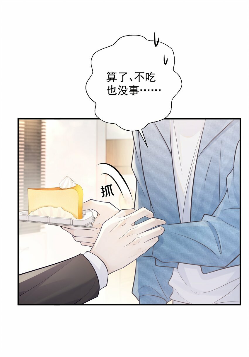 试探法则漫画,006 我的私心！2图