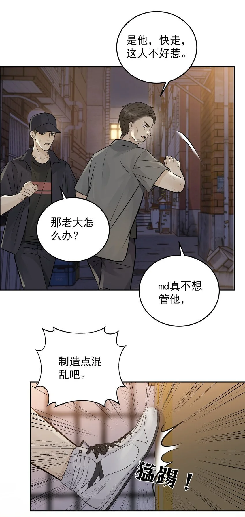 试探法则漫画,26 一起睡觉1图
