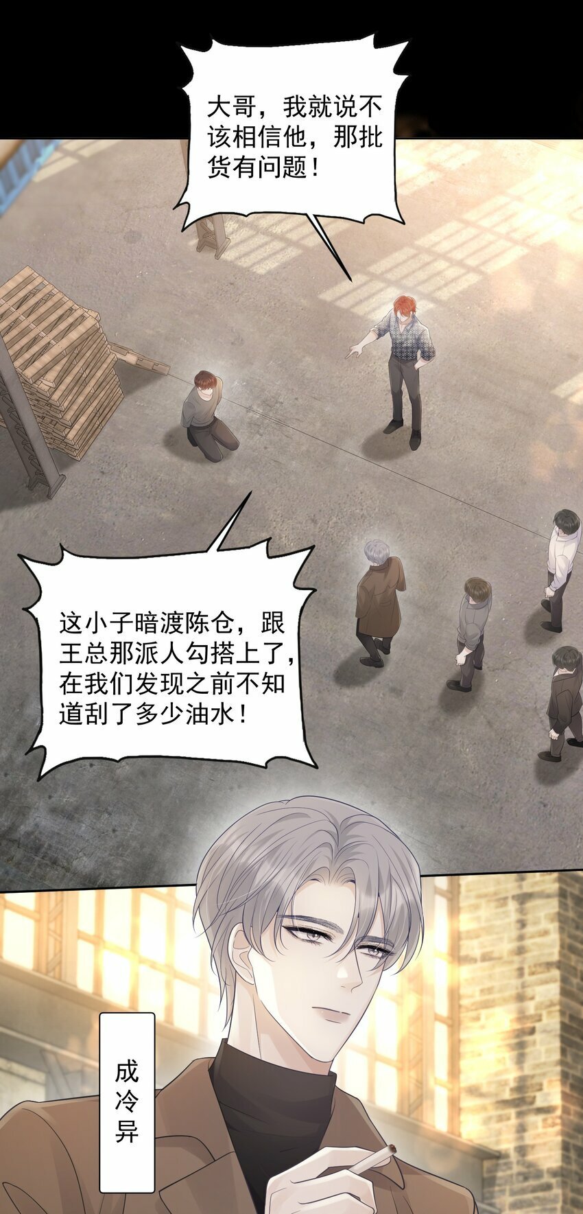 试探法则漫画,013 怎么能做这么变态的事呢！1图