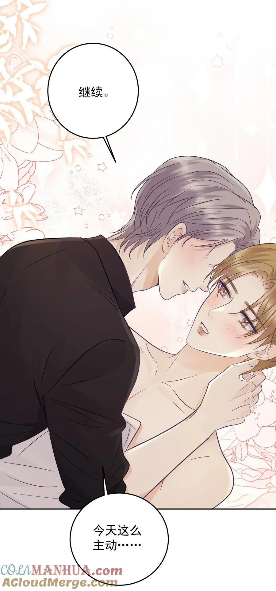 试探法则漫画,036 未来里有你1图