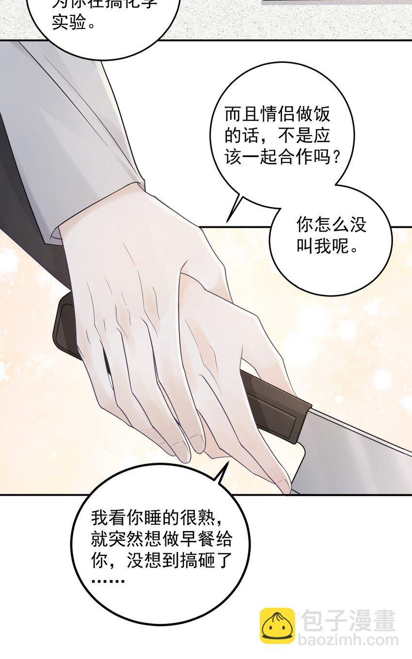 试探法则漫画,019 好软！1图