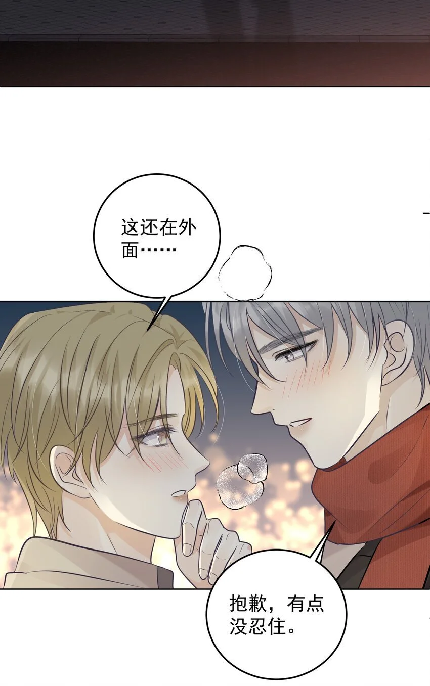 试探法则漫画,028 绑起来？！2图