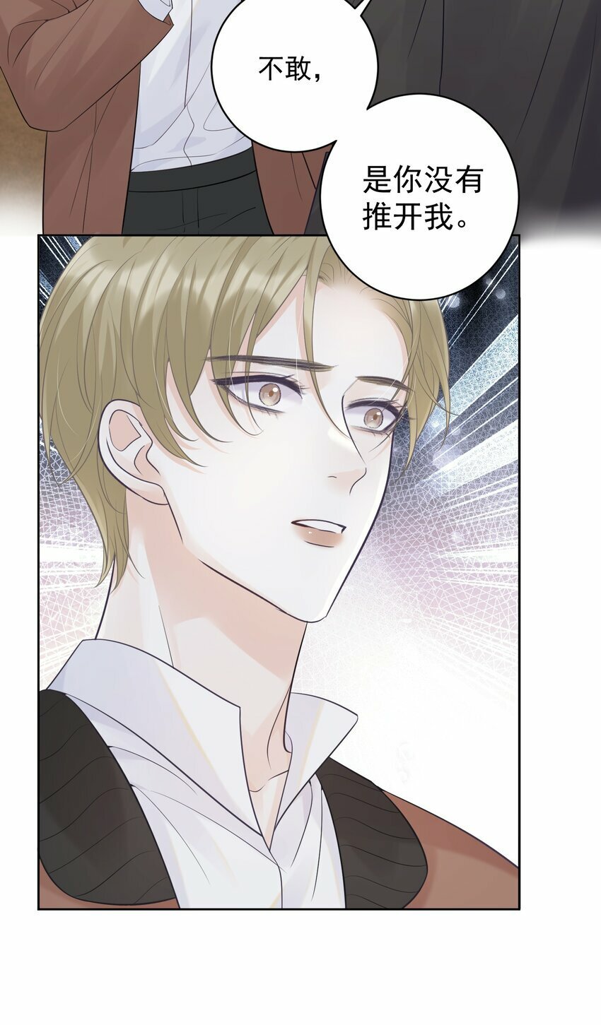 试探法则漫画,011 我来帮你脱吧！2图