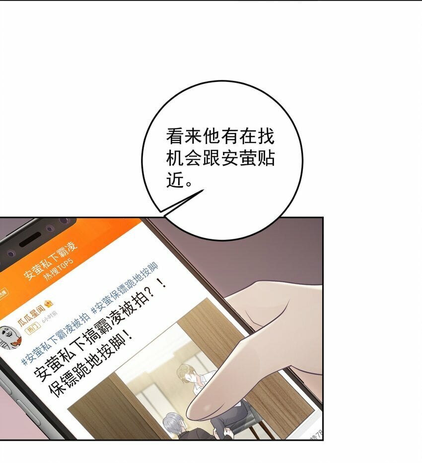 试探法则漫画,015 你该不会陷进去了吧！2图