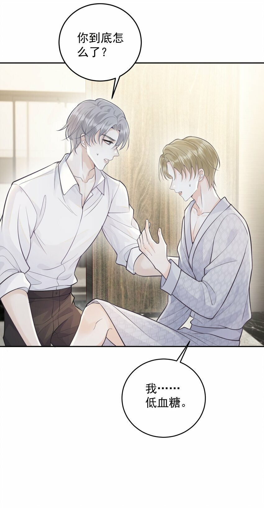 试探法则漫画,006 我的私心！1图