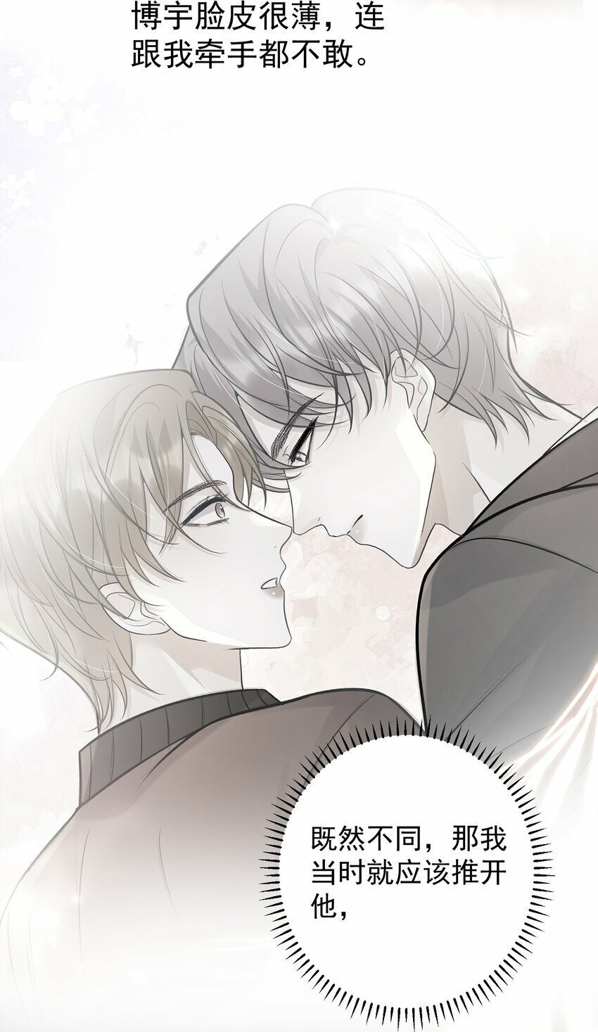 试探法则漫画,011 我来帮你脱吧！1图