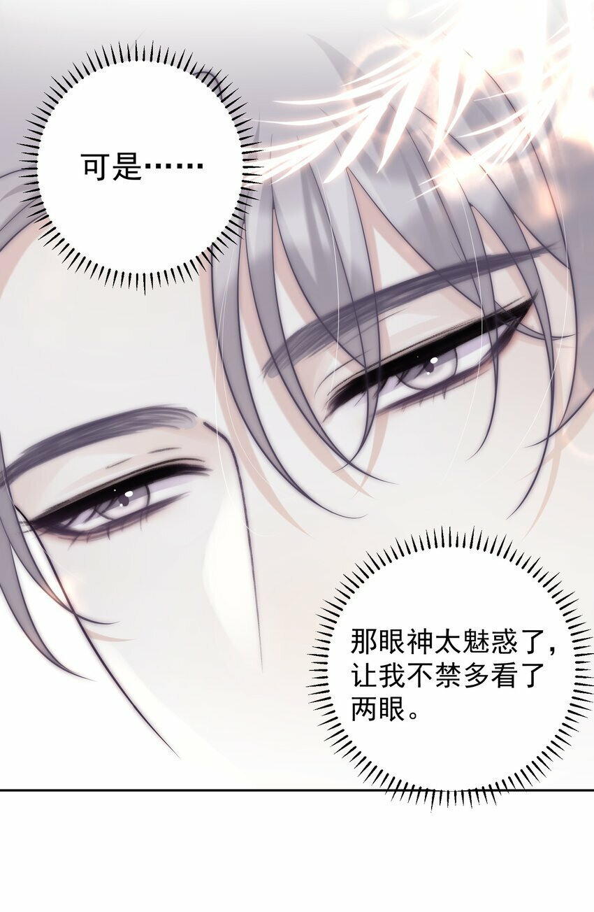 试探法则漫画,011 我来帮你脱吧！2图