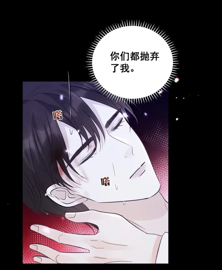 试探法则漫画,032 你们都抛弃了我！2图