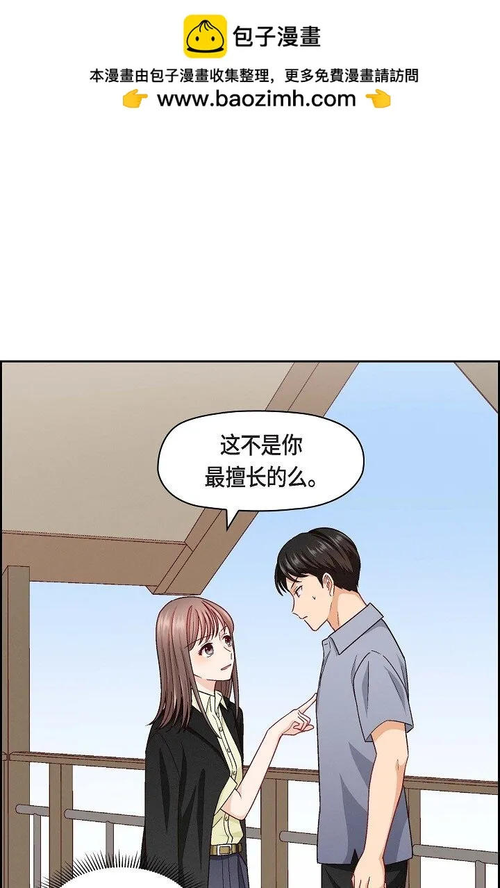 友情进退两难漫画,17 你太善良了2图