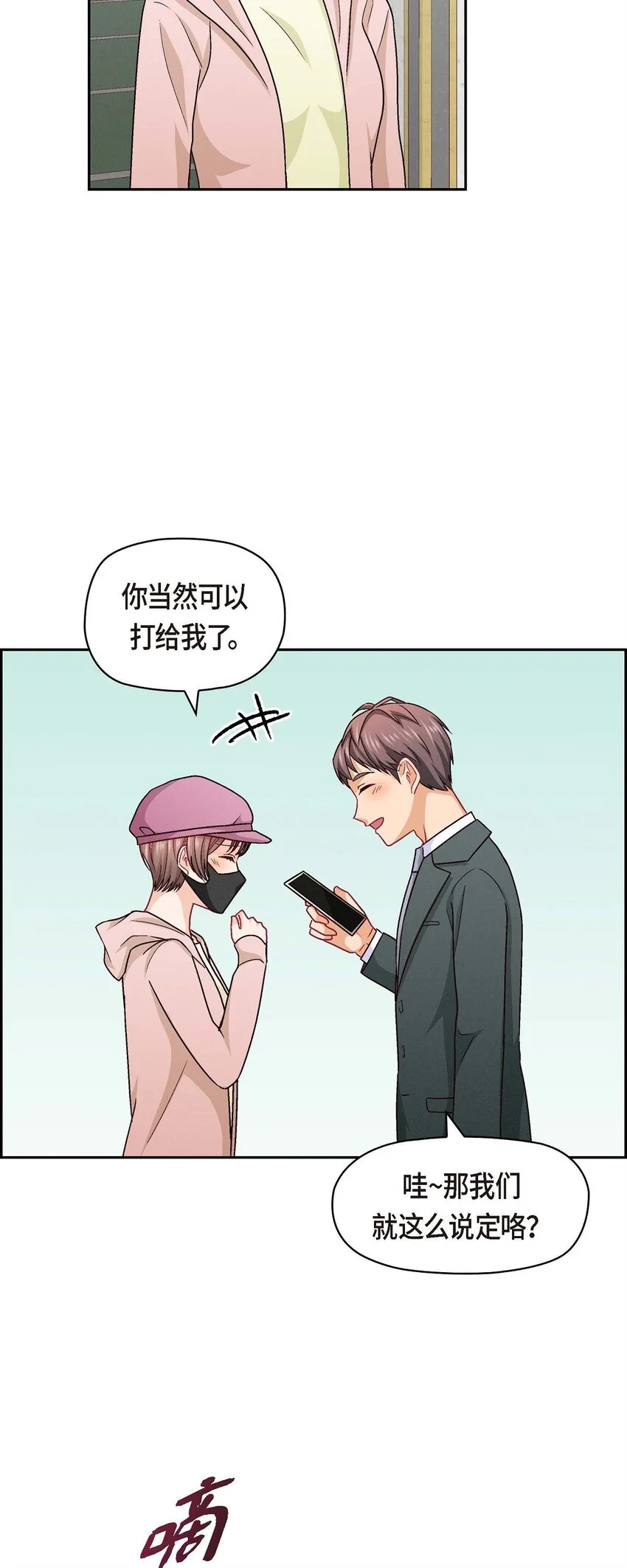 友情进退两难漫画,50 你果然来了2图