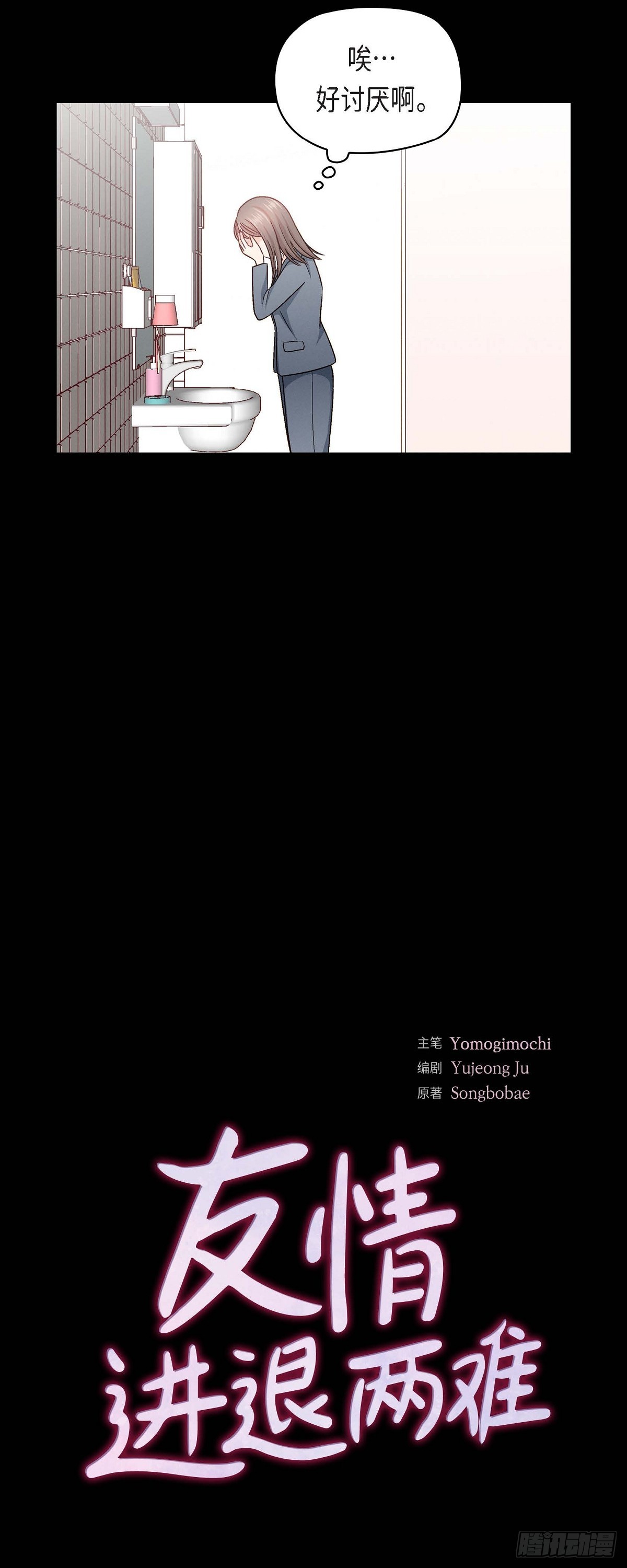 友情进退两难漫画,11 原来他记得啊1图