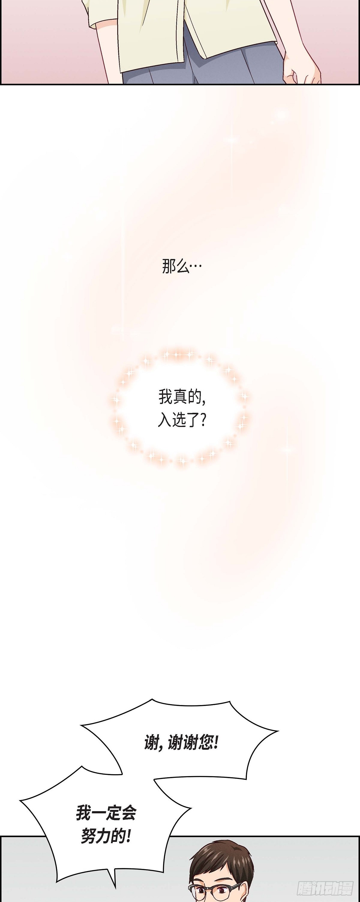 友情进退两难漫画,006 出现在了我的面前1图