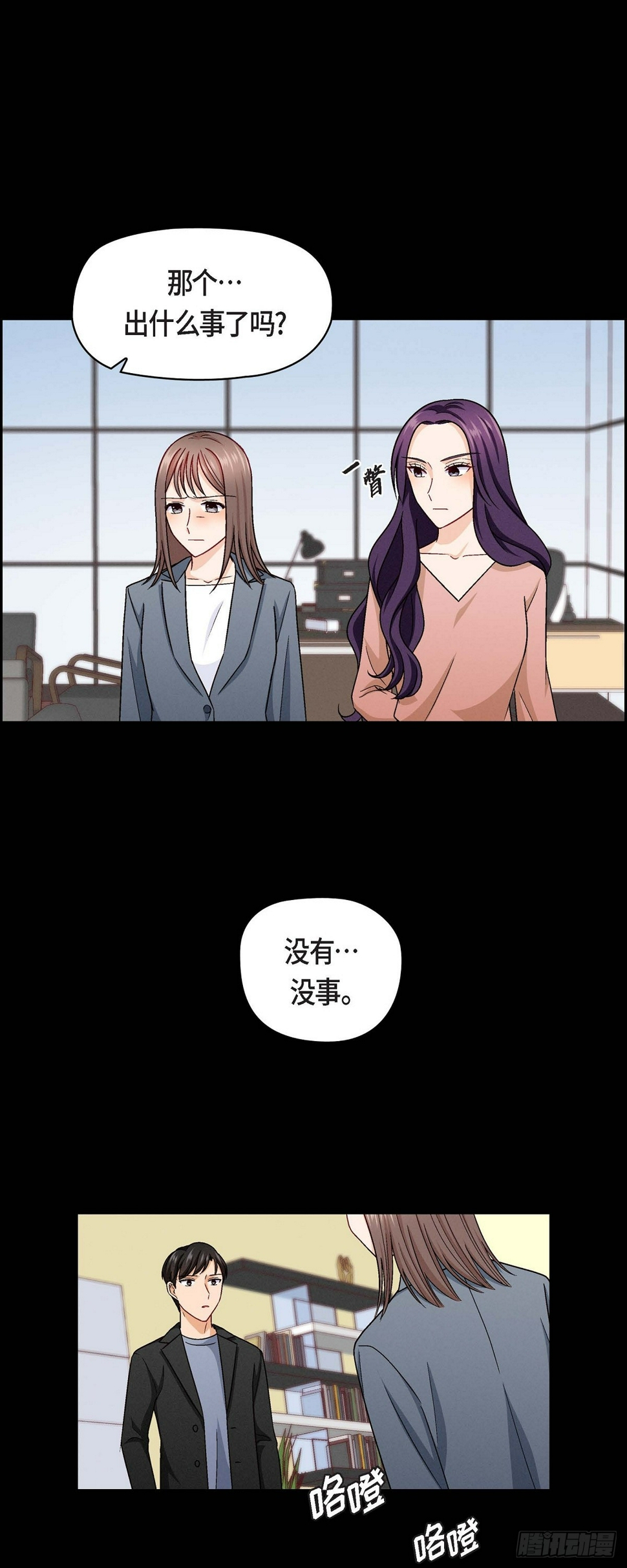 友情进退两难漫画,11 原来他记得啊2图