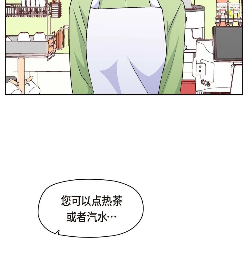 友情进退两难漫画,52 你愿意和我成为恋人吗？1图
