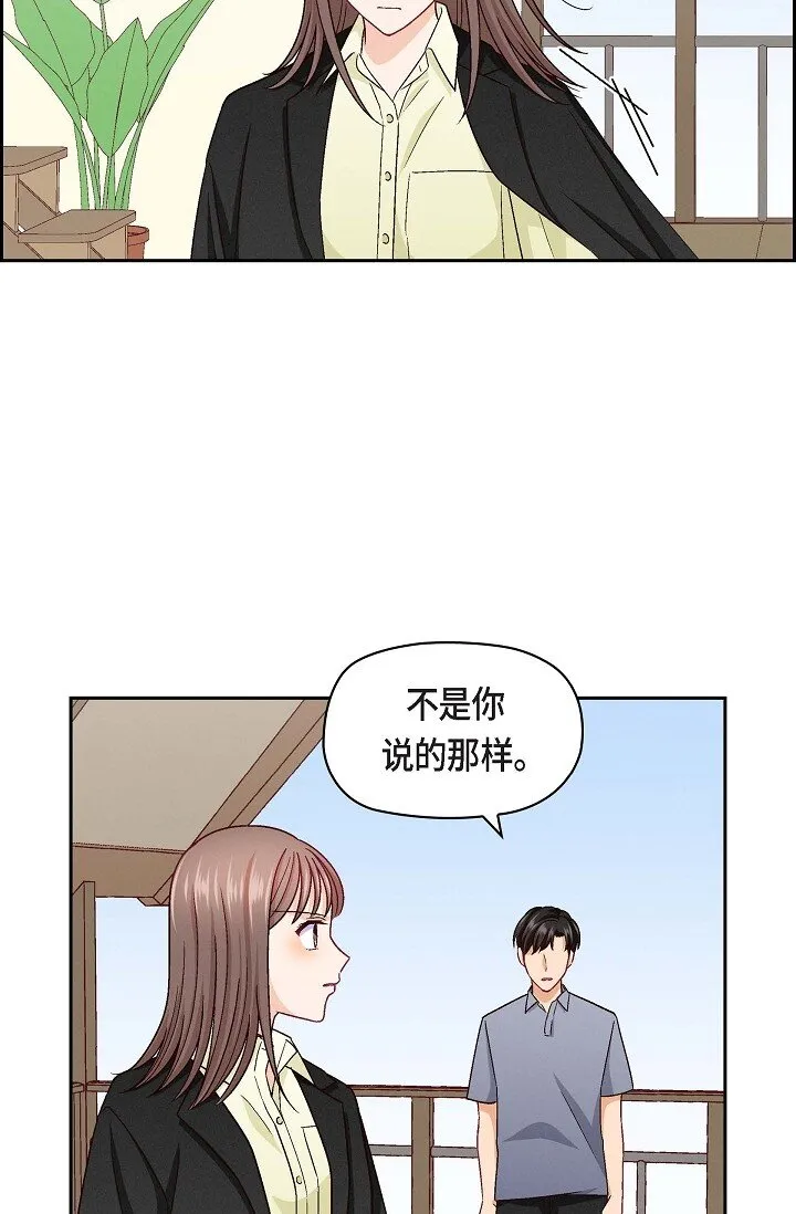 友情进退两难漫画,17 你太善良了1图