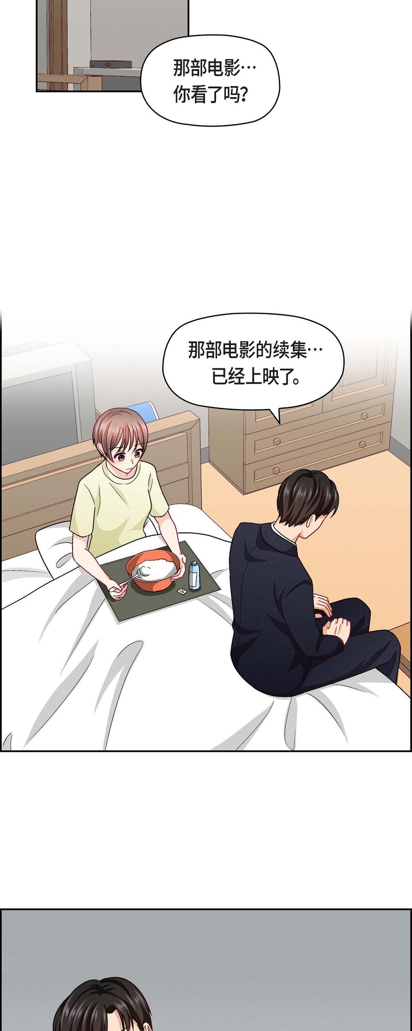 友情进退两难漫画,30 那部电影的续集已经上映了1图