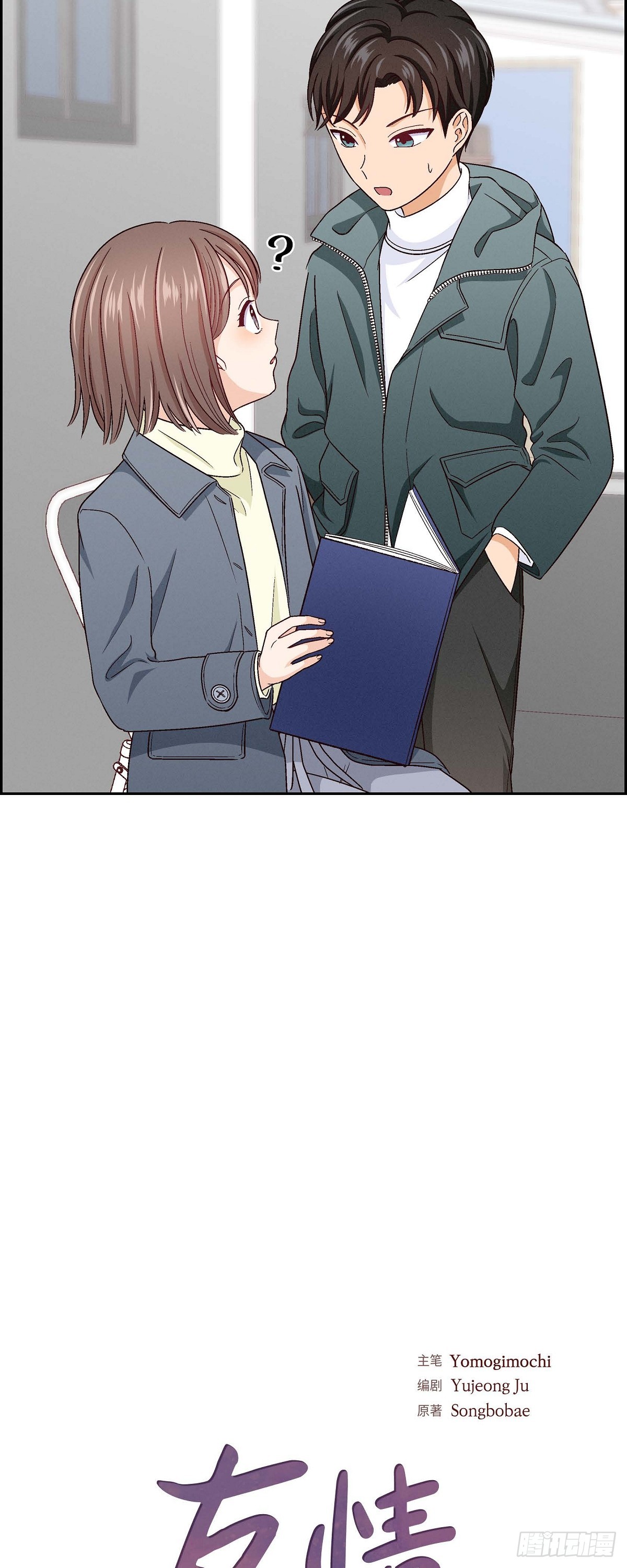 友情进退两难漫画,002 我们做个朋友吧2图