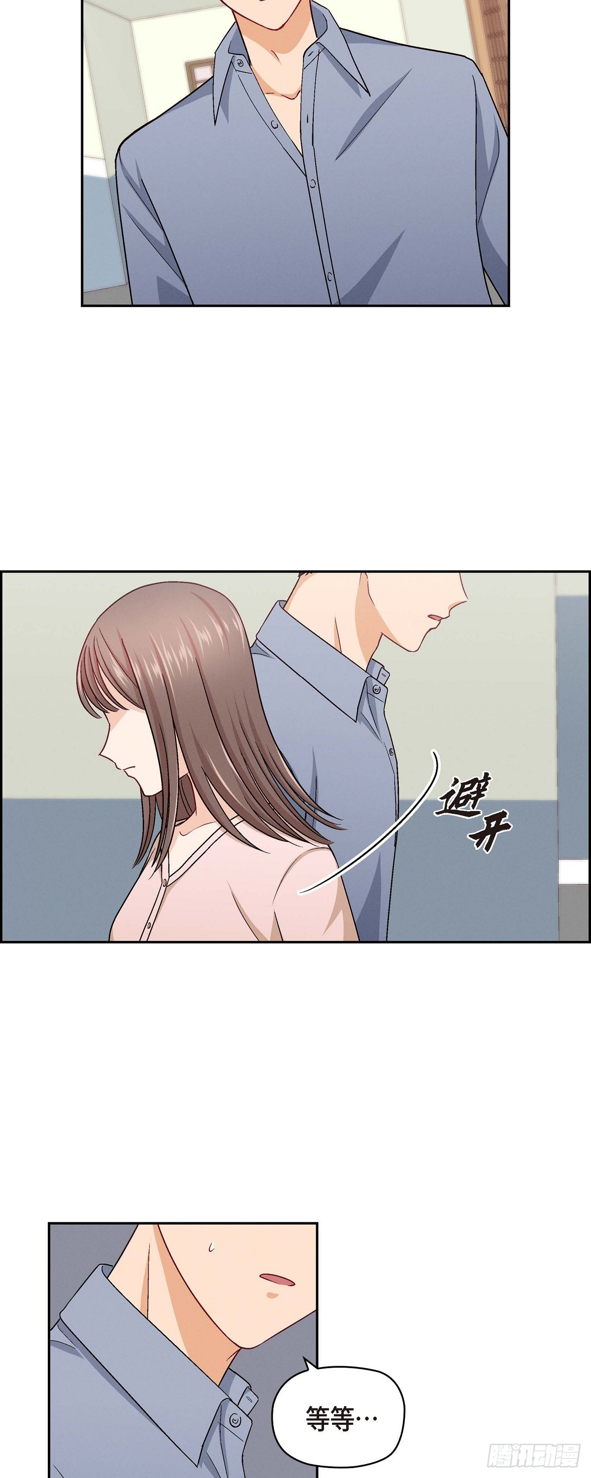 友情进退两难漫画,12 没这个必要1图
