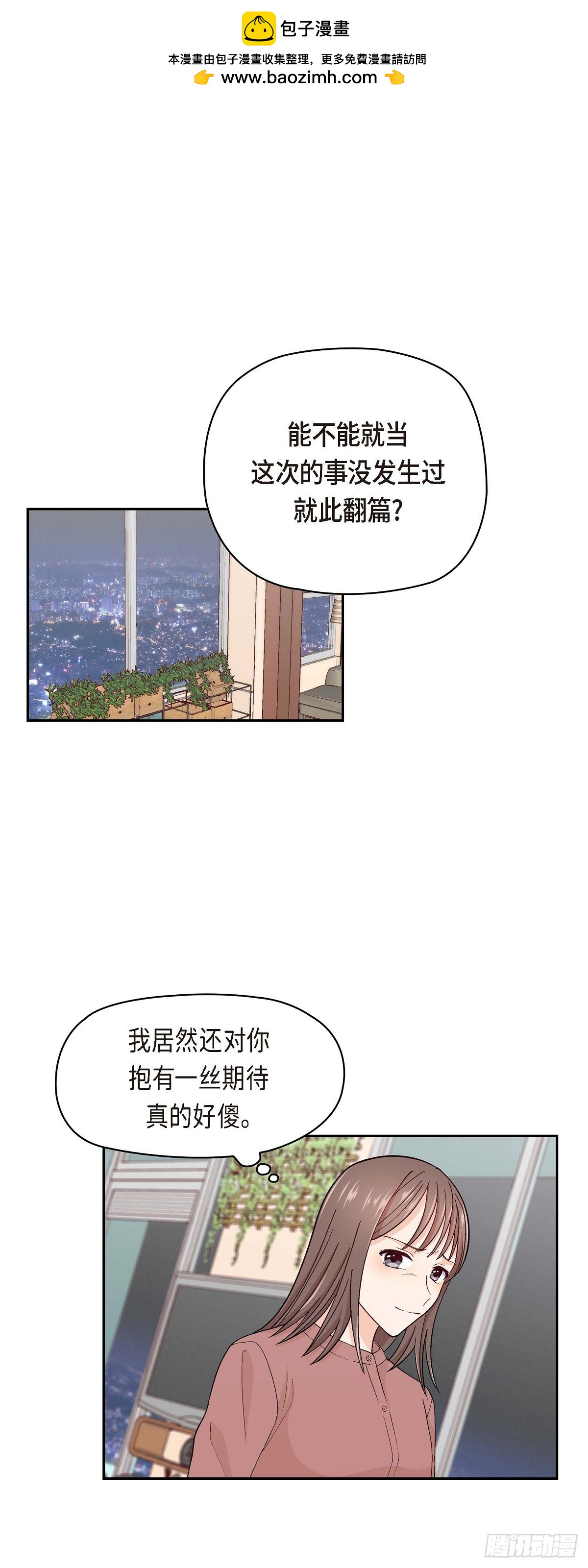 友情进退两难漫画,004 你没朋友吧1图