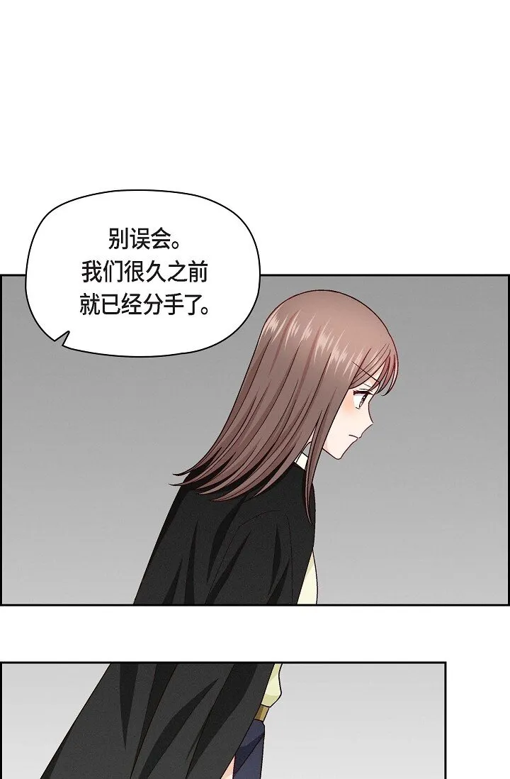 友情进退两难漫画,17 你太善良了1图