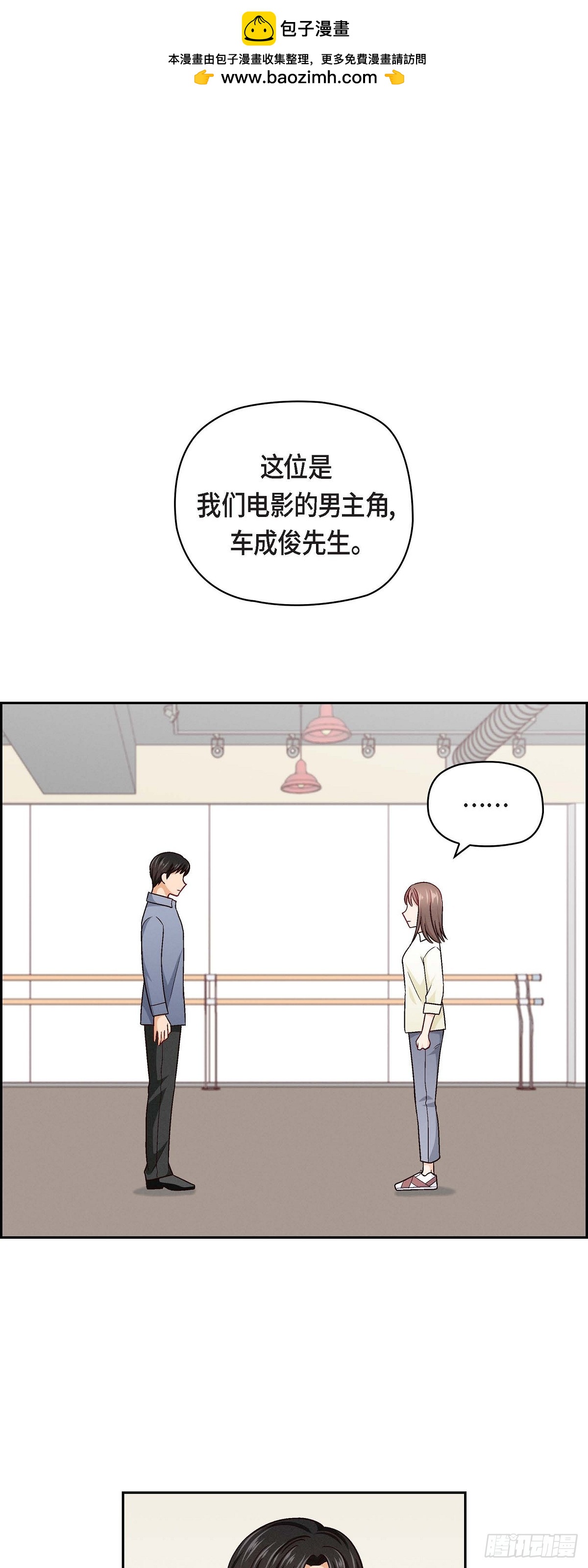 友情进退两难漫画,07 别撒谎了1图