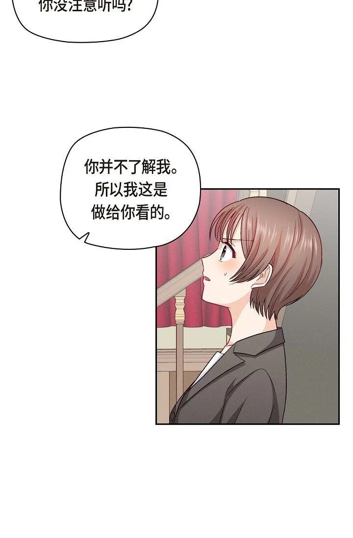友情进退两难漫画,26 你记好这个感觉！1图