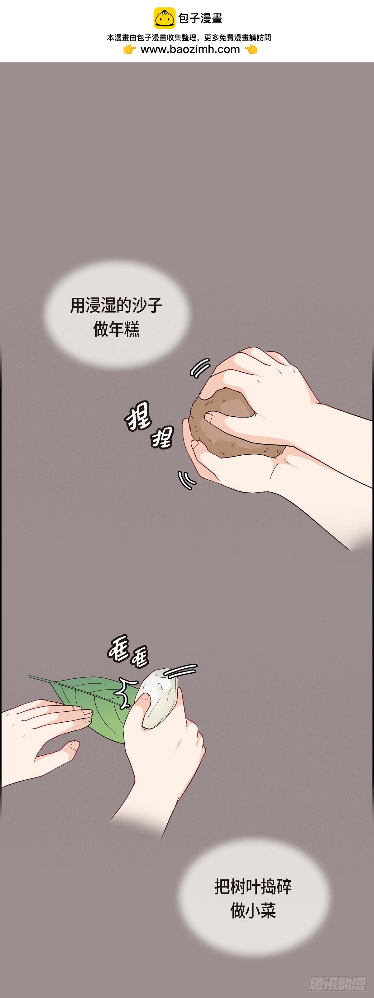 友情进退两难漫画,001 我回来了1图