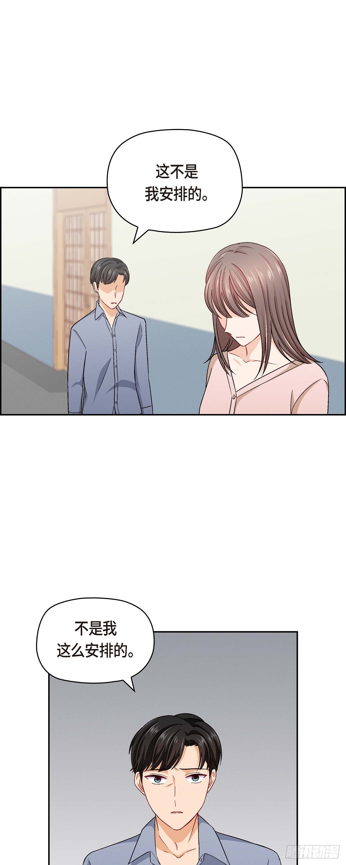 友情进退两难漫画,12 没这个必要2图