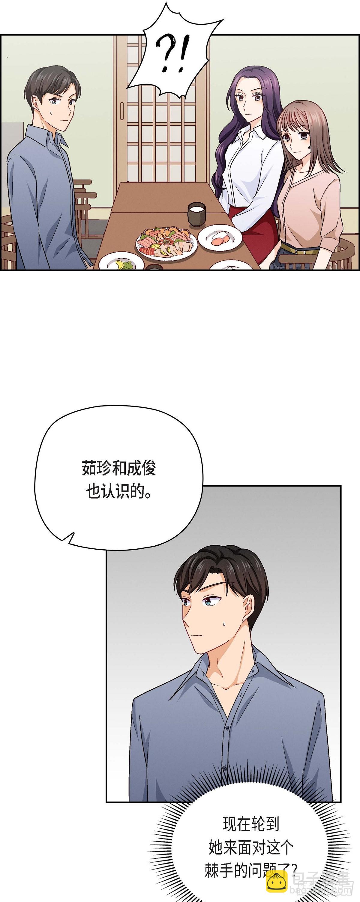 友情进退两难漫画,11 原来他记得啊2图