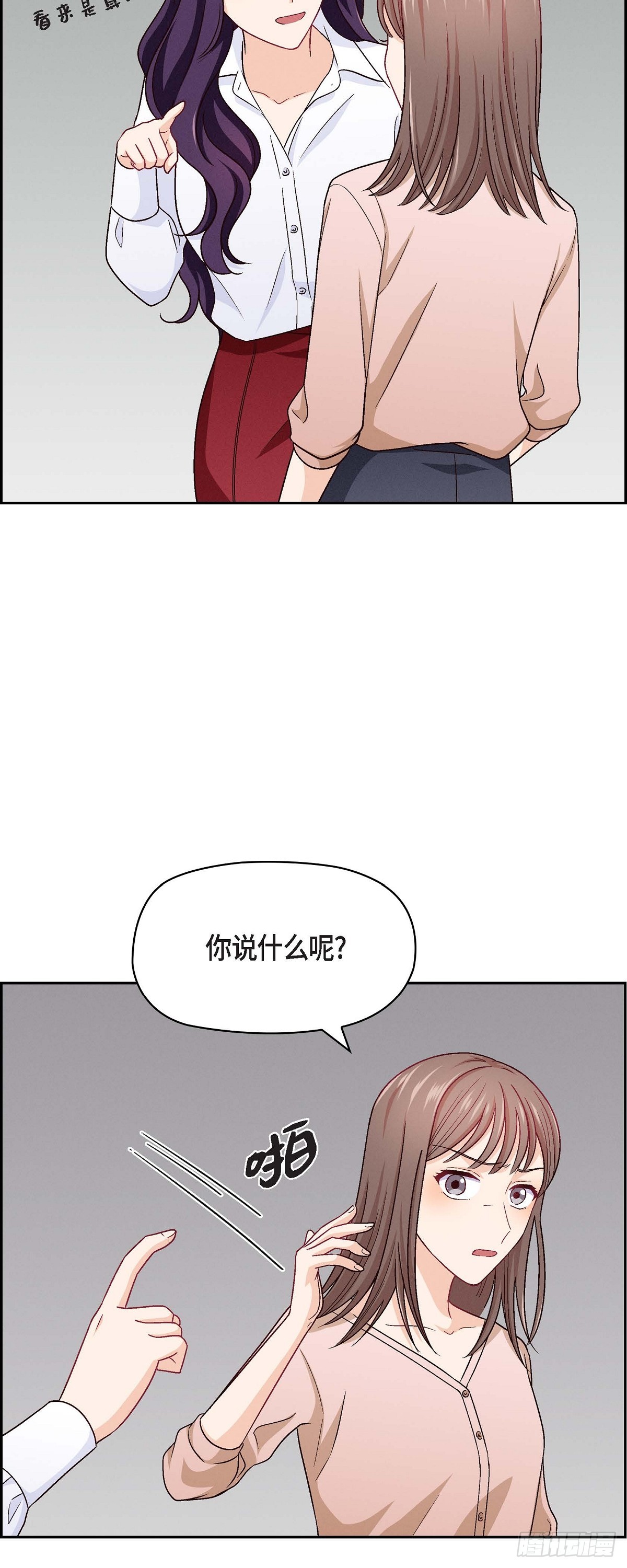 友情进退两难漫画,12 没这个必要1图