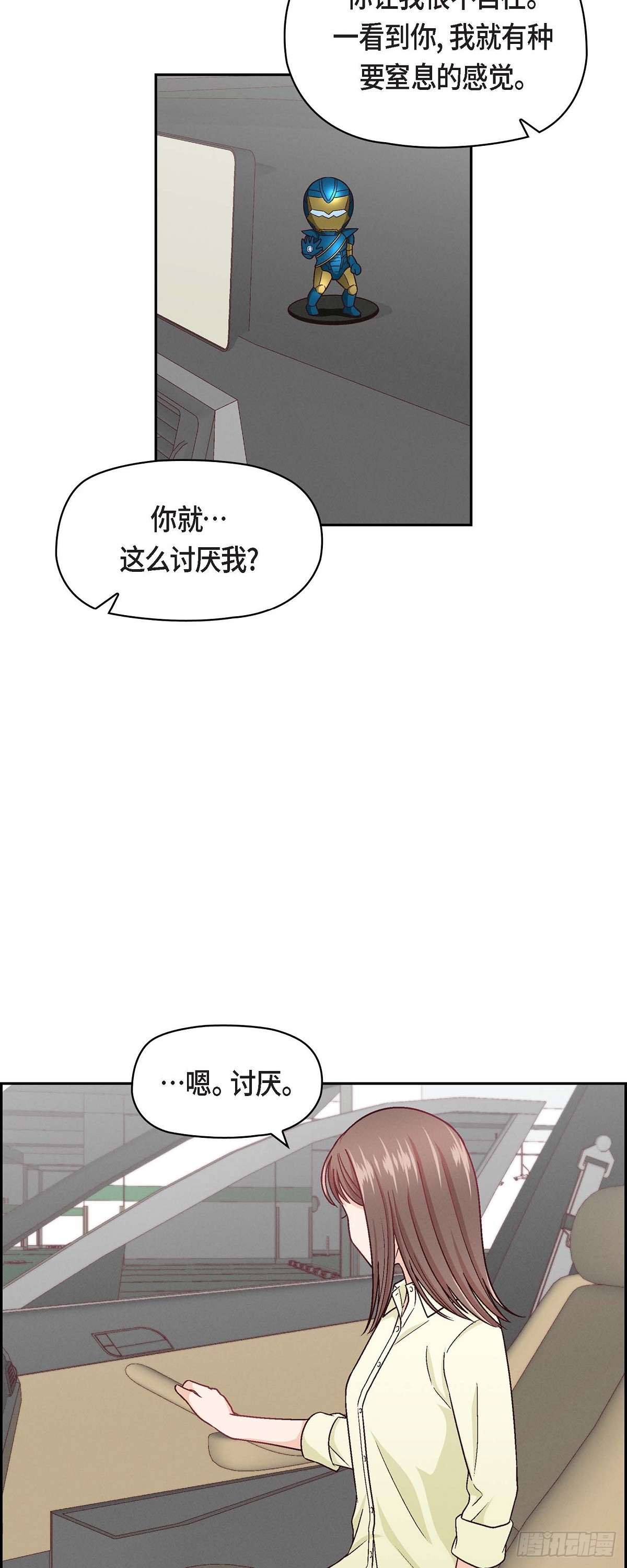 友情进退两难漫画,08 就试呗2图