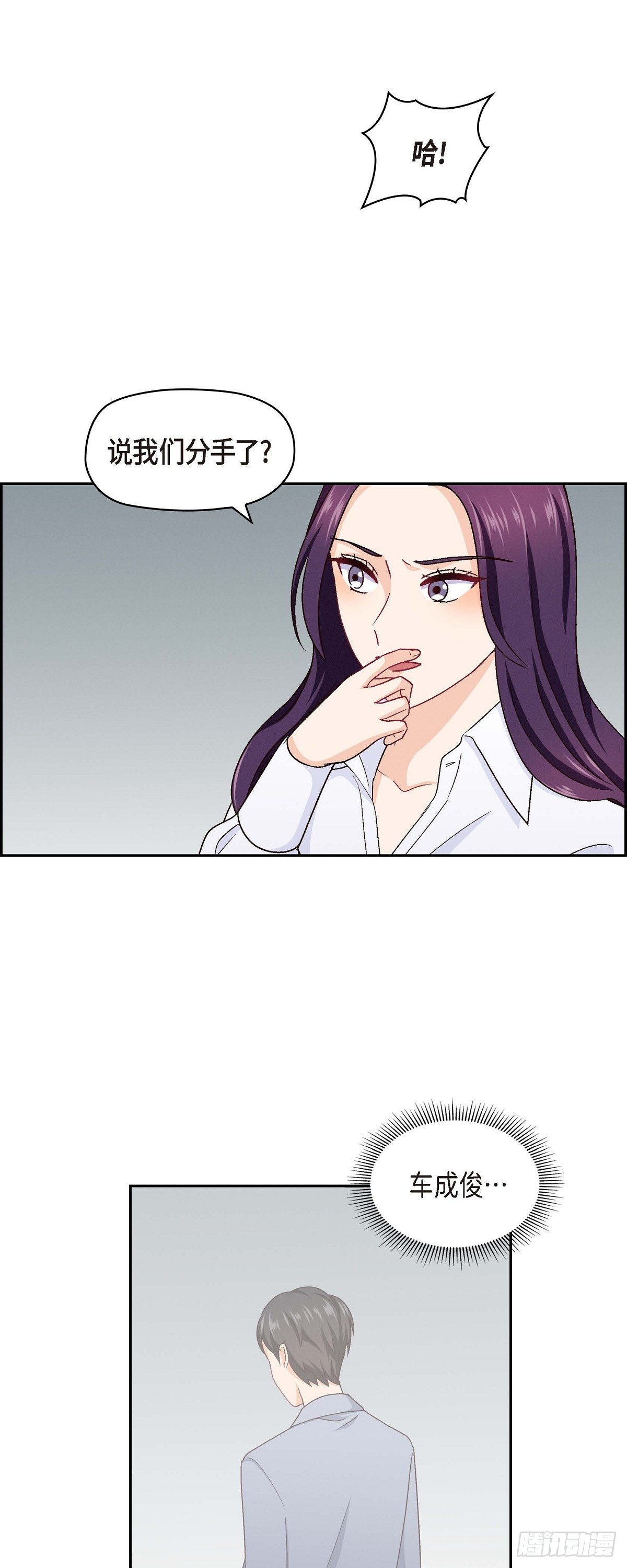 友情进退两难漫画,12 没这个必要2图