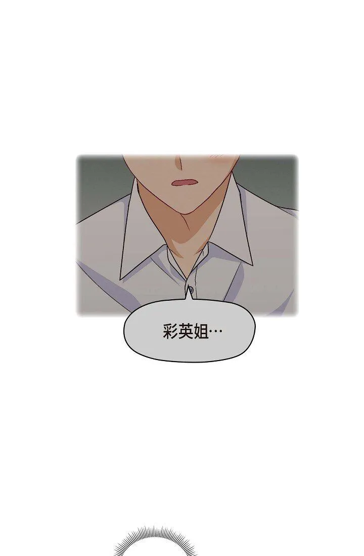 友情进退两难漫画,26 你记好这个感觉！1图