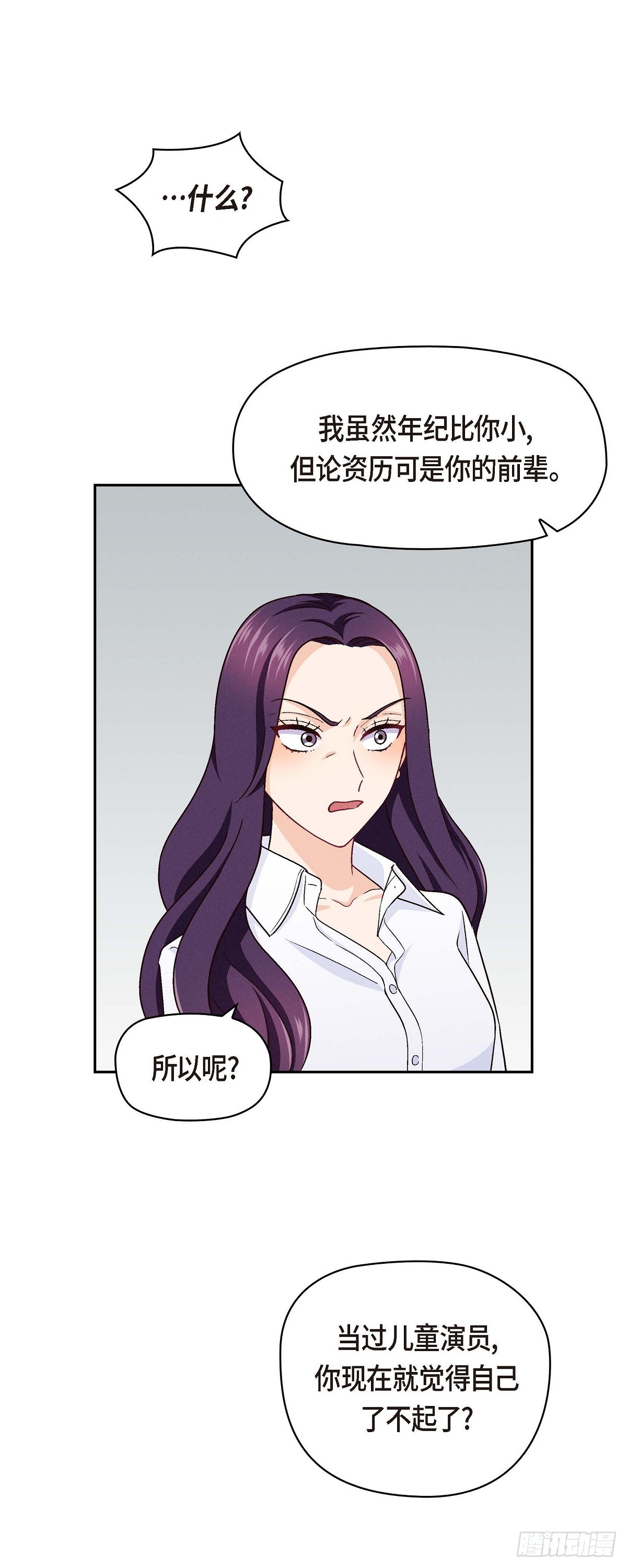 友情进退两难漫画,12 没这个必要2图