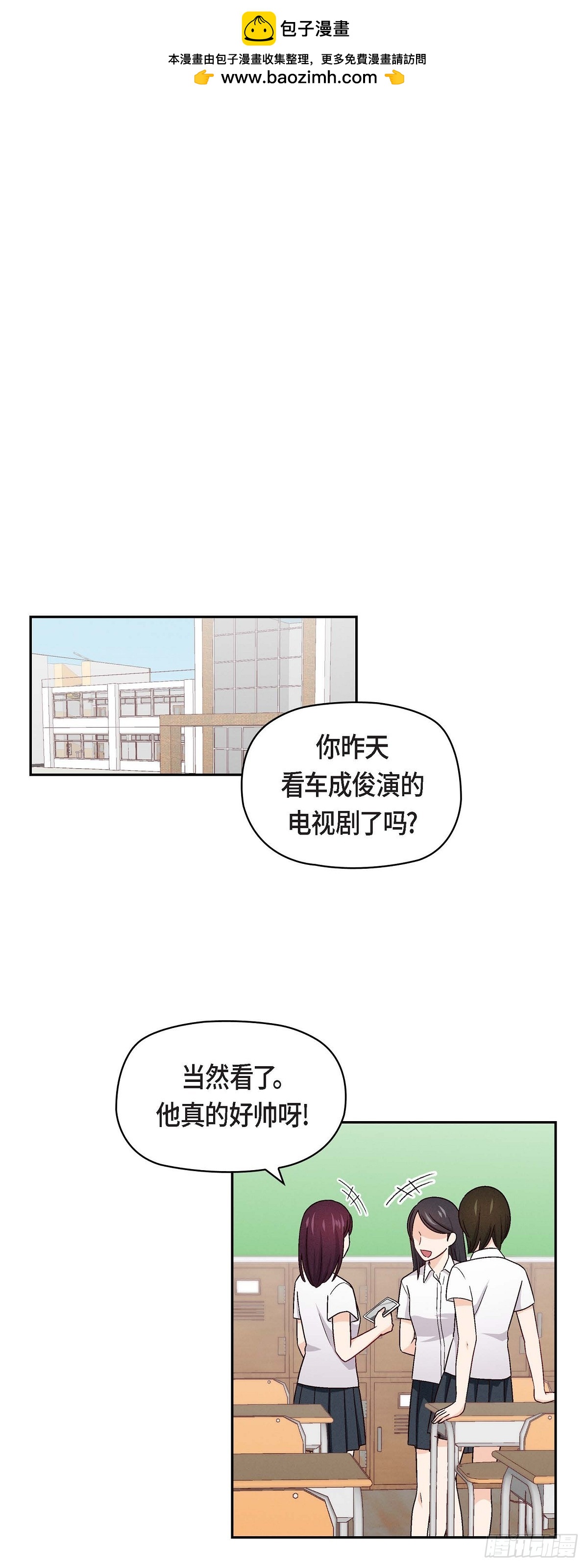 友情进退两难漫画,003 我已经决定不当演员了1图