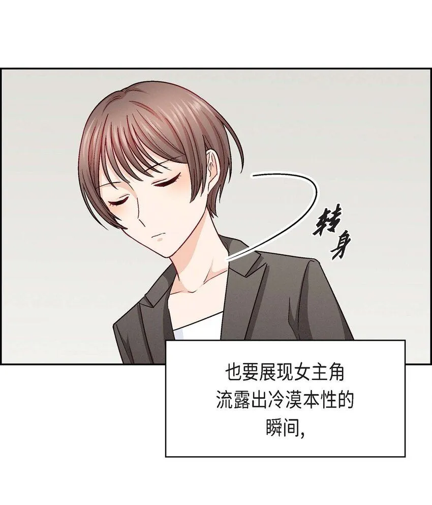 友情进退两难漫画,23 黑色玫瑰2图