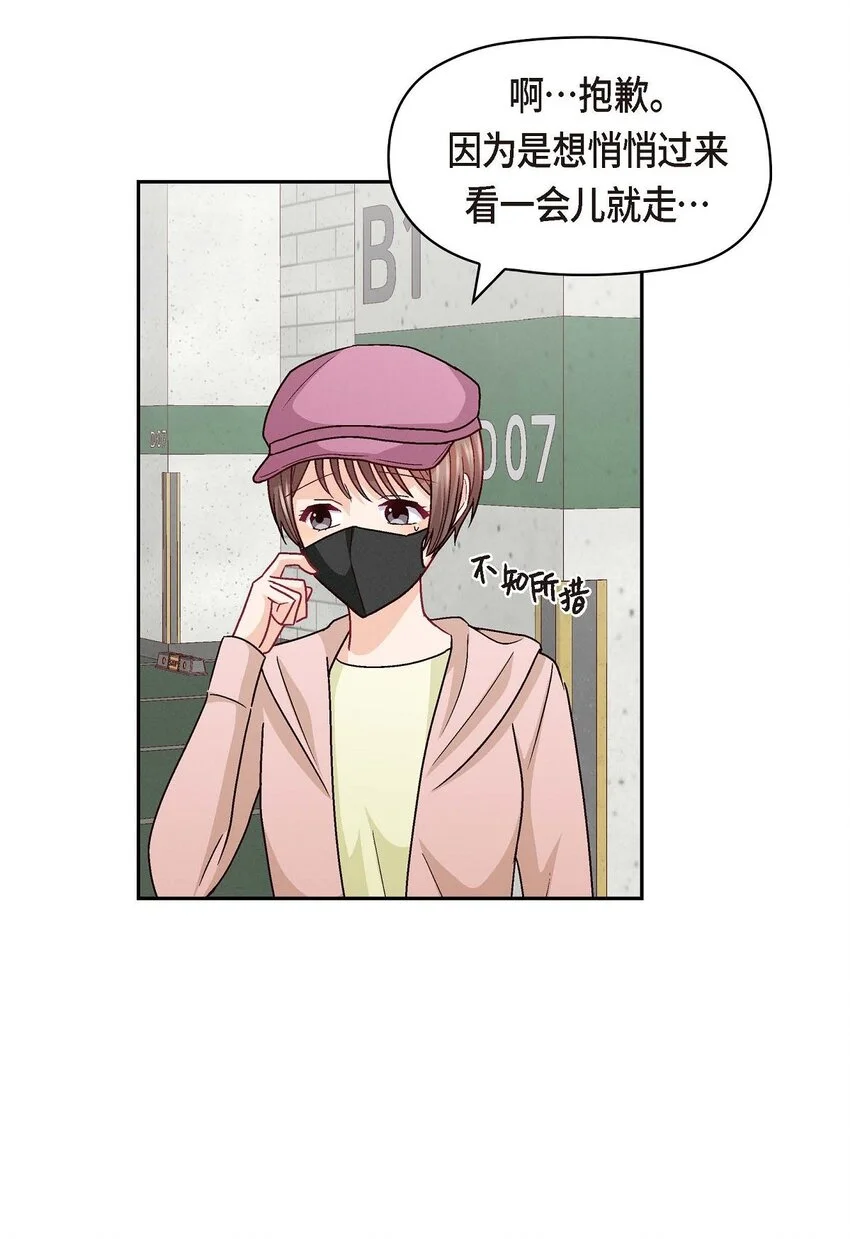 友情进退两难漫画,50 你果然来了1图
