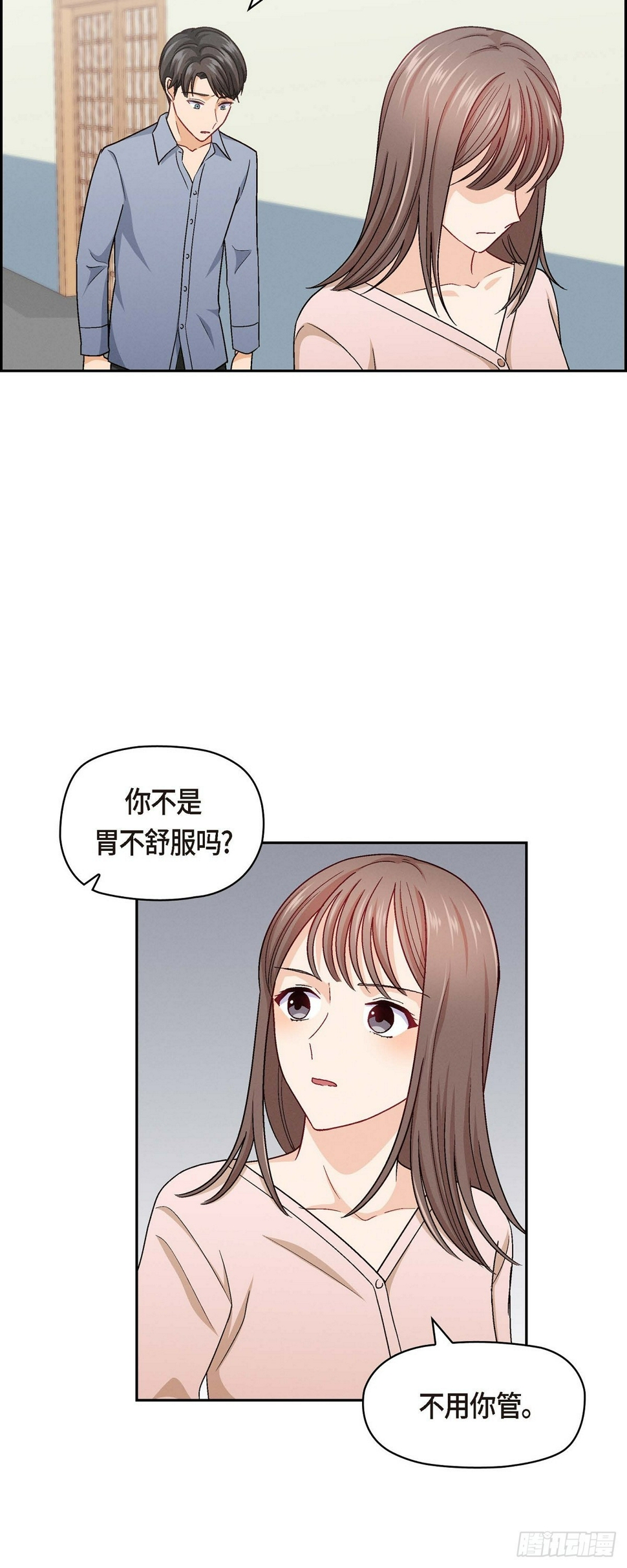 友情进退两难漫画,12 没这个必要1图
