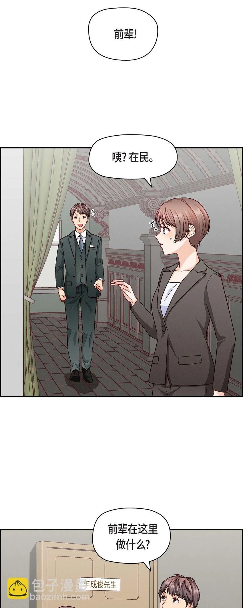 友情进退两难漫画,27 看电影2图