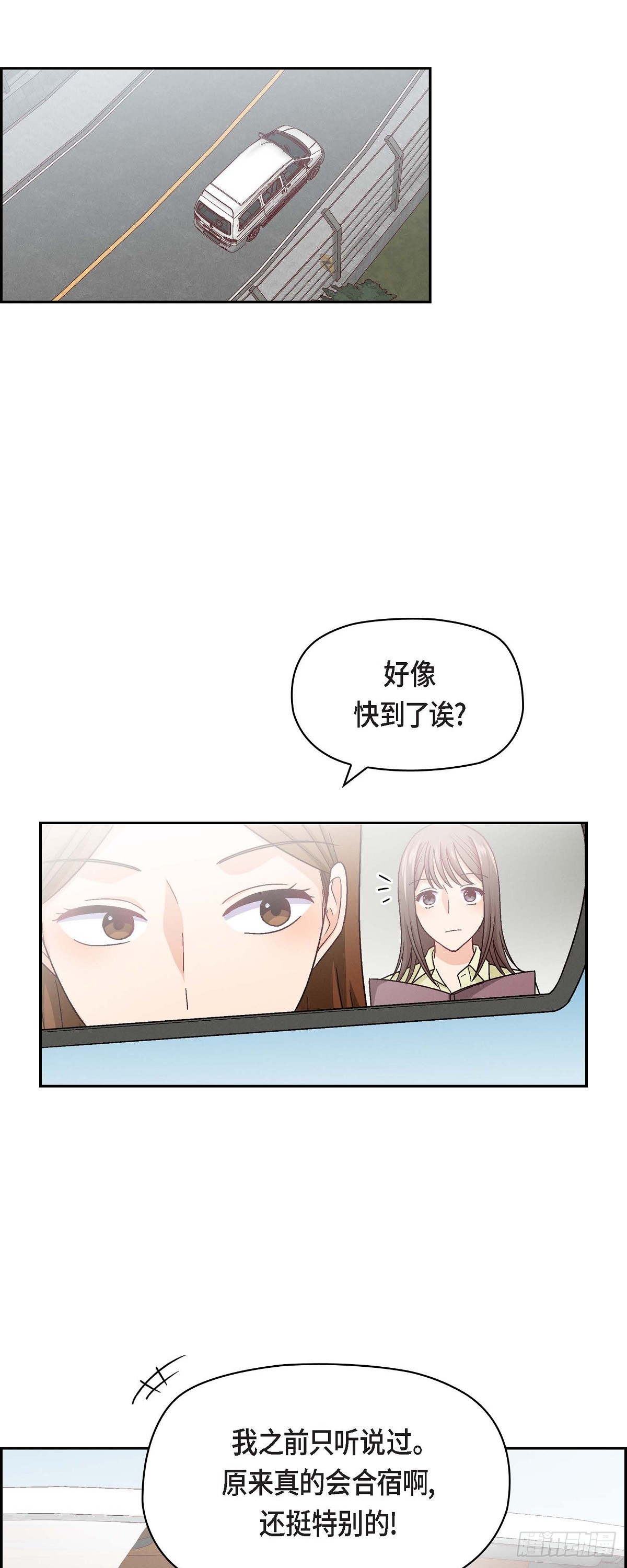 友情进退两难漫画,13 有点嫉妒呢1图