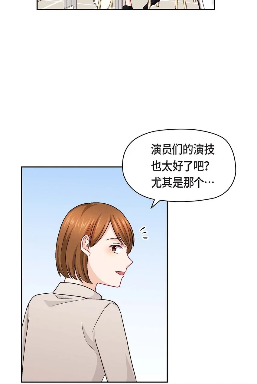 友情进退两难漫画,46 没办法厚着脸皮去演戏1图