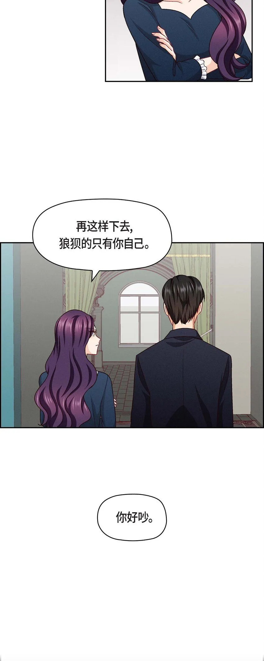友情进退两难漫画,27 看电影2图