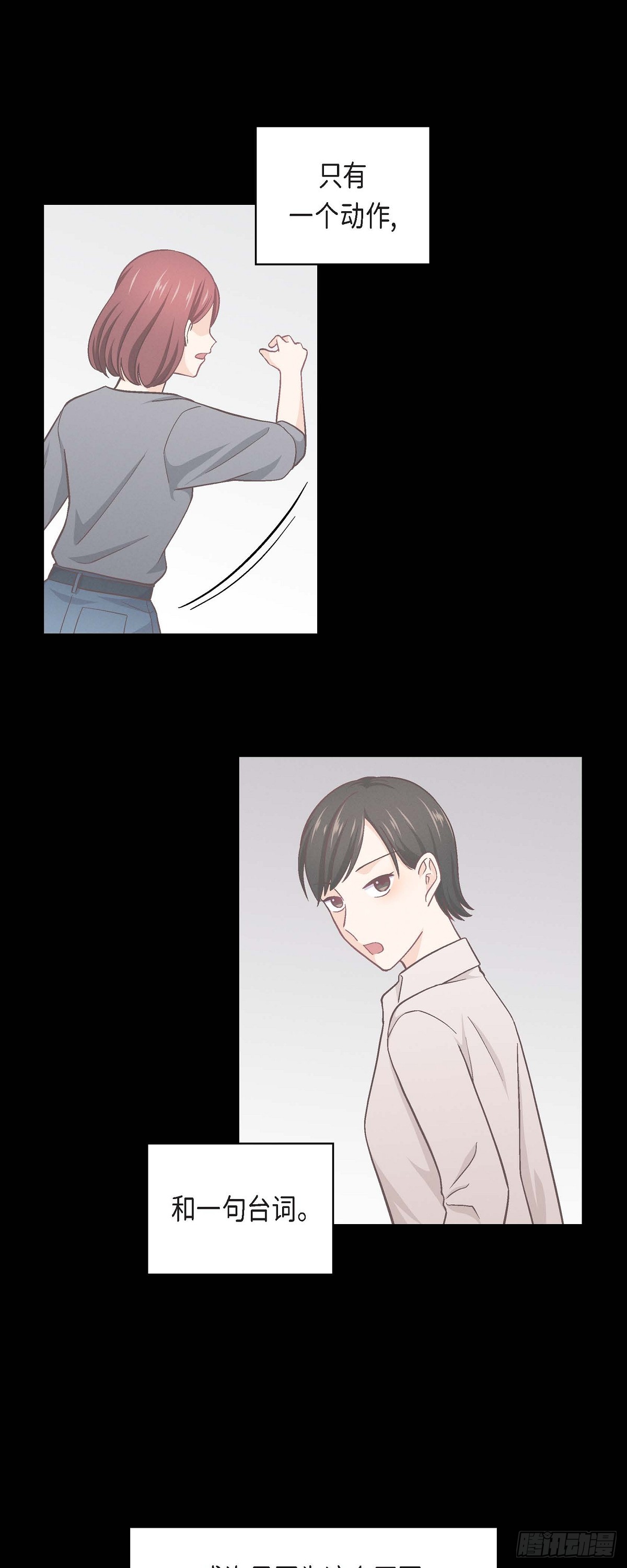 友情进退两难漫画,006 出现在了我的面前2图