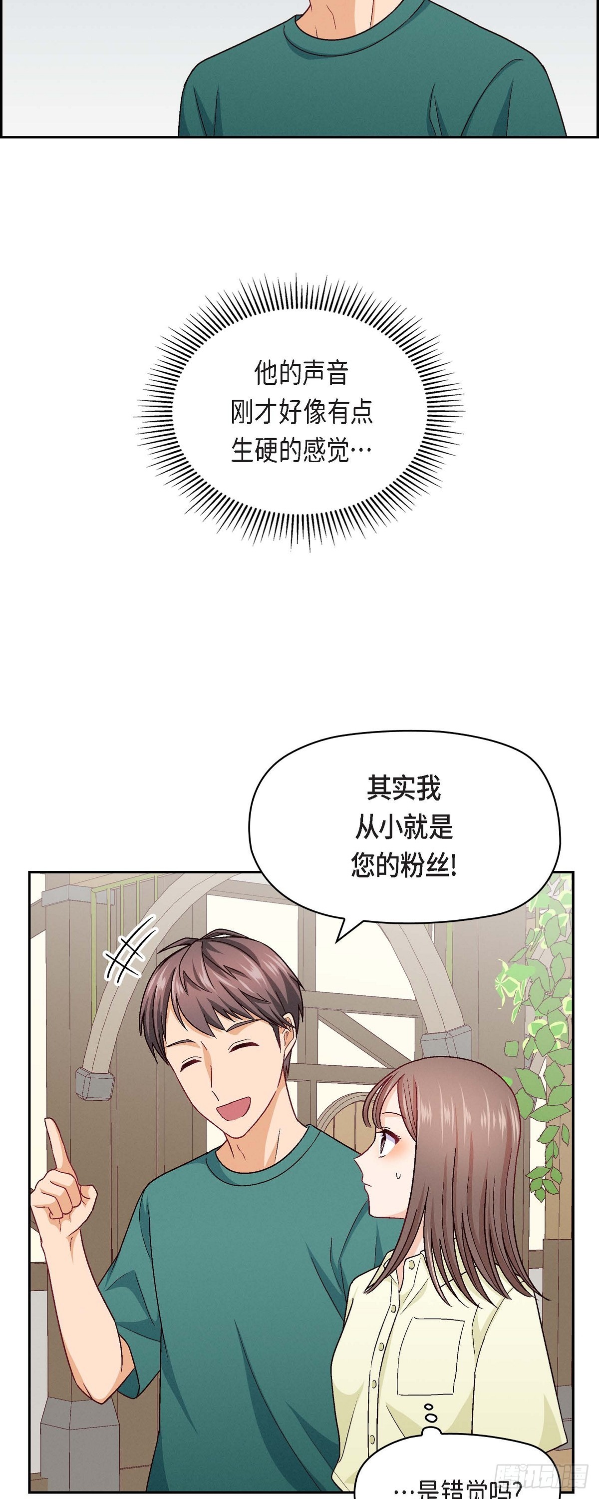 友情进退两难漫画,13 有点嫉妒呢1图